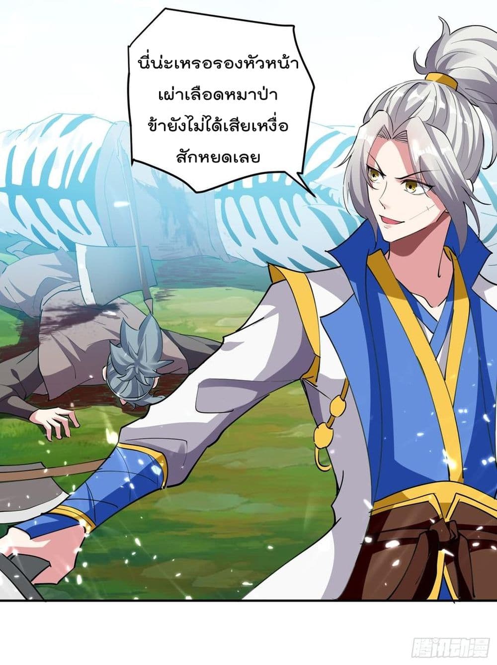 Emperor LingTian จักรพรรดิหลิงเทียน 41-41