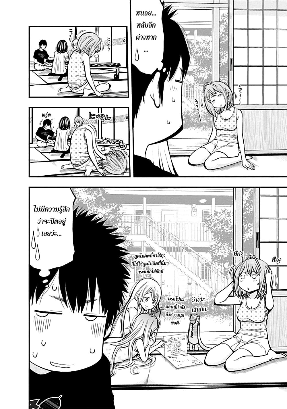 Youkai Shoujo 25-เรื่องที่อยากลอง...ค่ะ