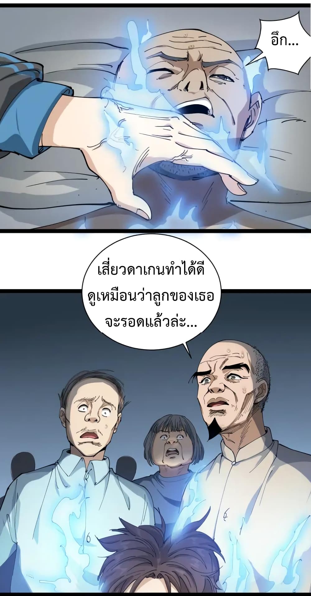 Doctor Poison 12-12