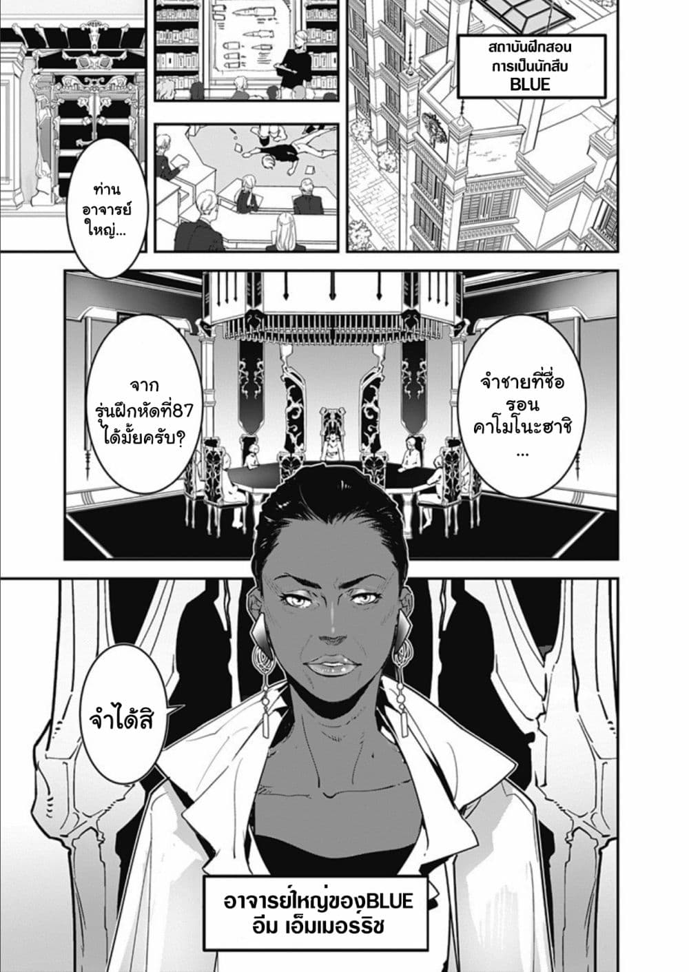 Kamonohashi Ron no Kindan Suiri 3-คดีฆาตกรรมบ่อน้ำพุร้อนเบนิโซเมะ (ตอนแรก)