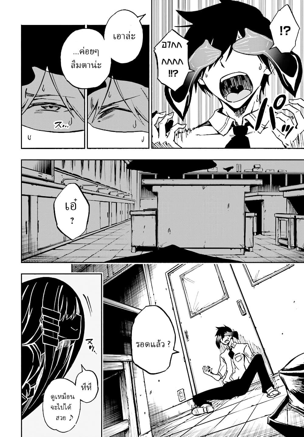 Kagekuri Kitan 1-1