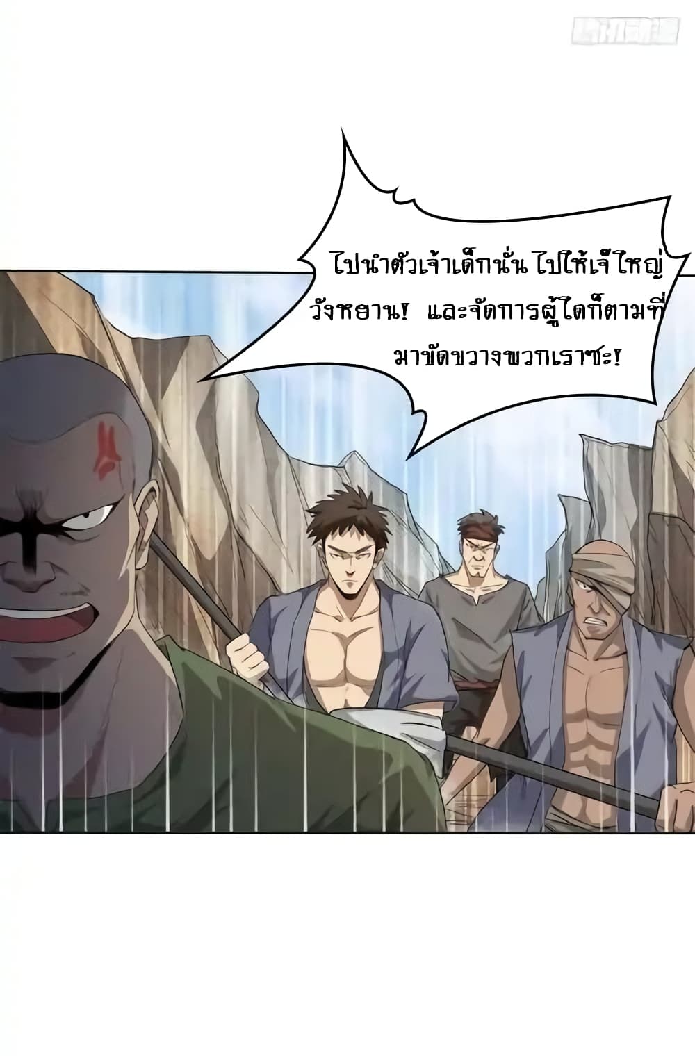 First God of War 7-7