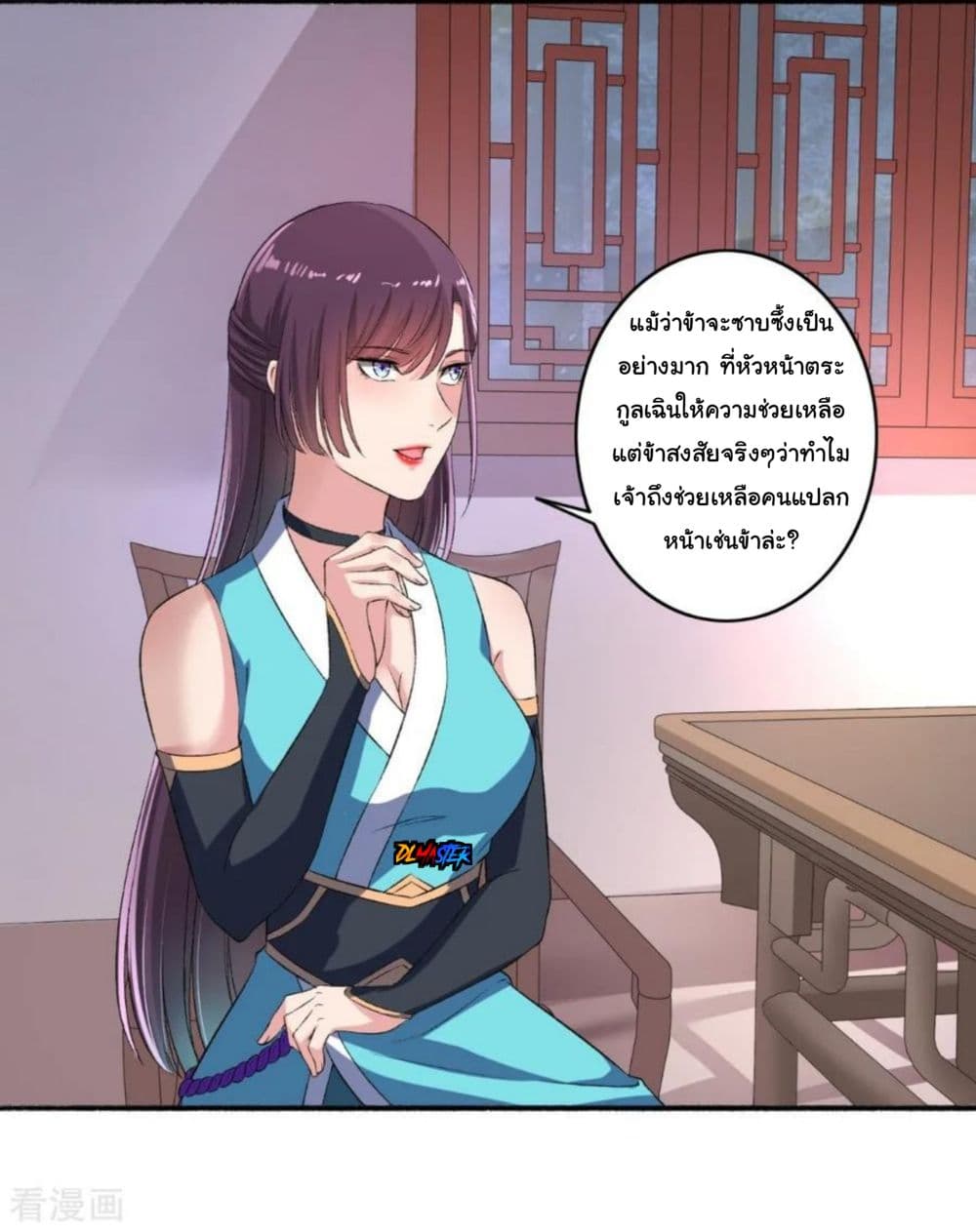 The Peerless Concubine 57-57