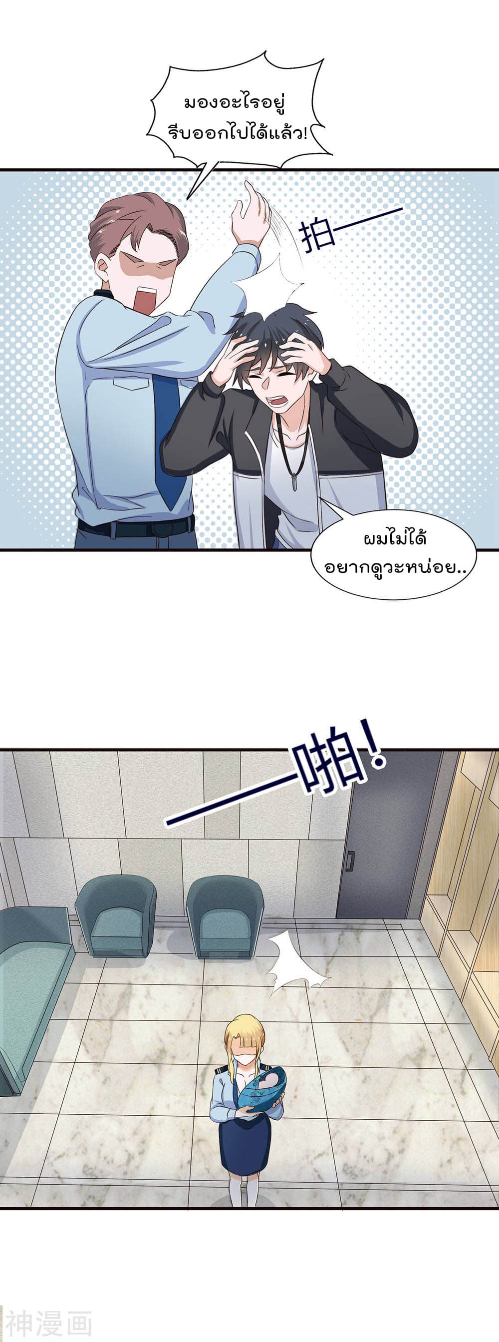 Why I Have Fairy Daugther! ไหงผม ถึงมีลูกสาวเป็นนางฟ้าได้ละเนี่ย!! 3-3