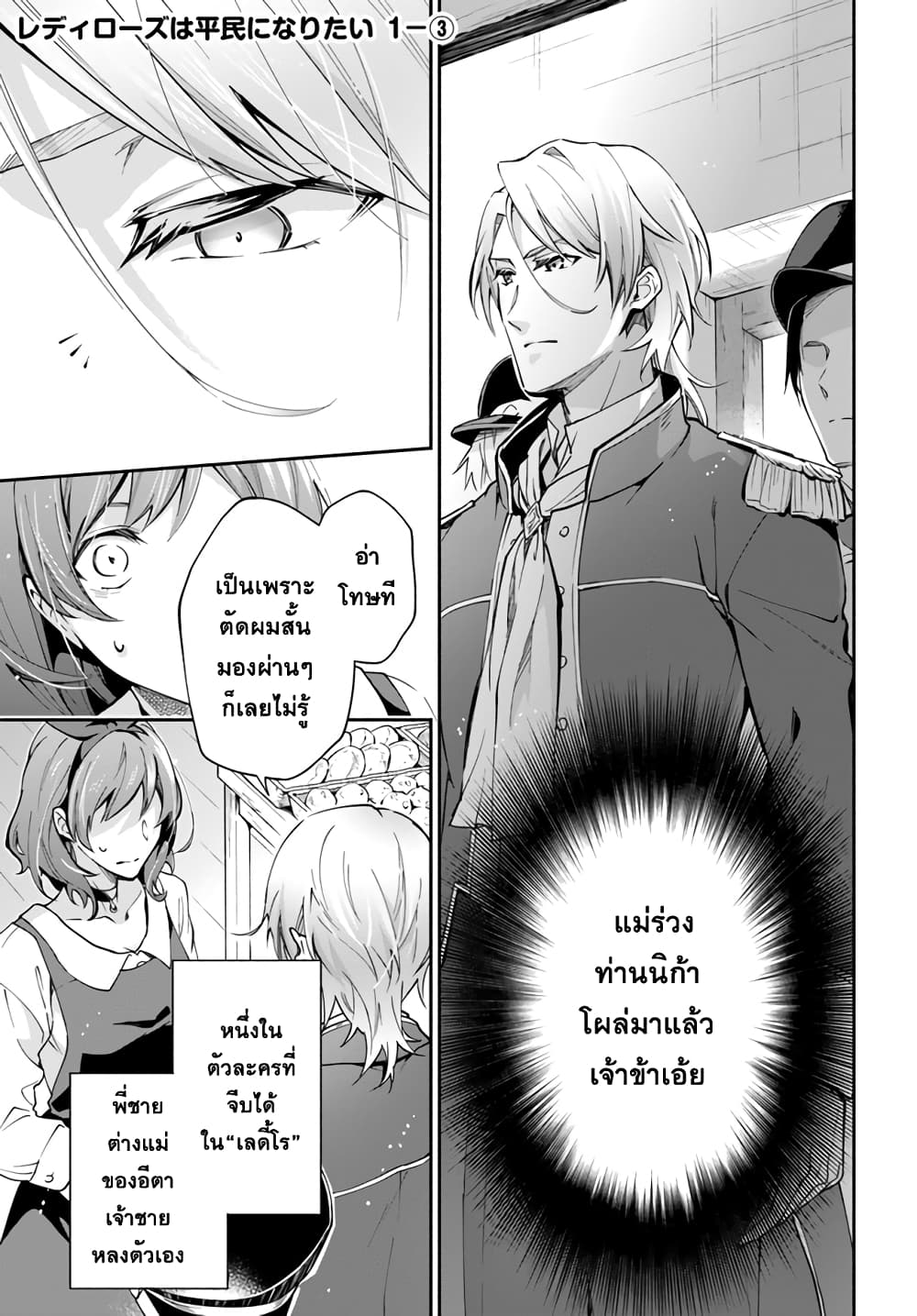 Redirozu wa heimin ni naritai 1.3-1.3
