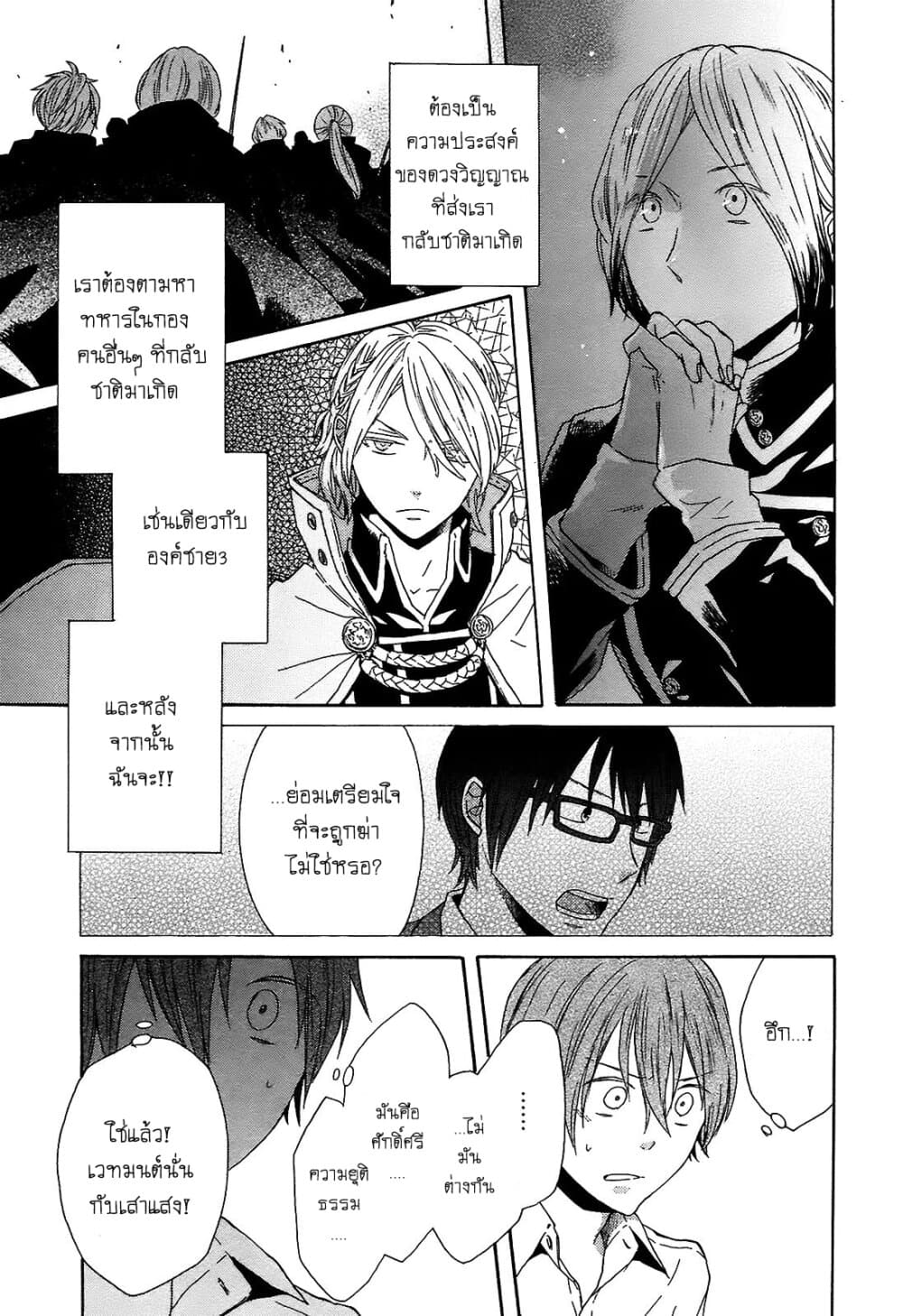 Bokura no Kiseki 43-43