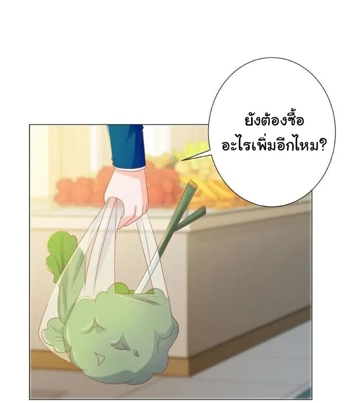 The Lovely Wife And Strange Marriage แผนรักลวงใจ 104-104