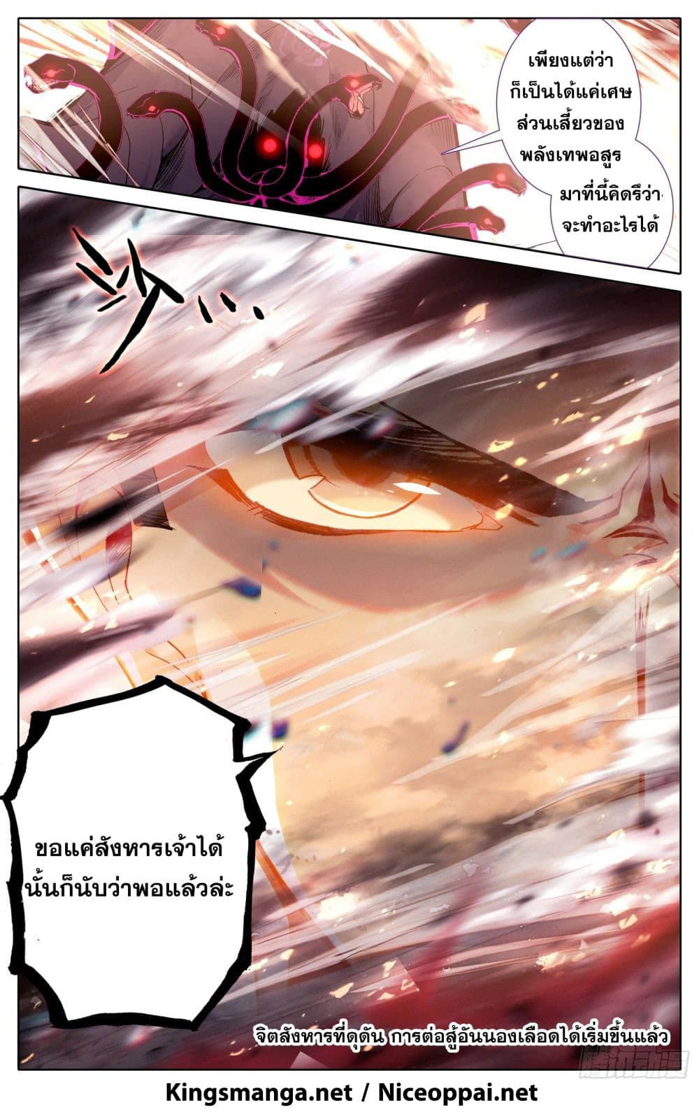 Azure Legacy ปรัมปรามายาสีเงิน 44-44