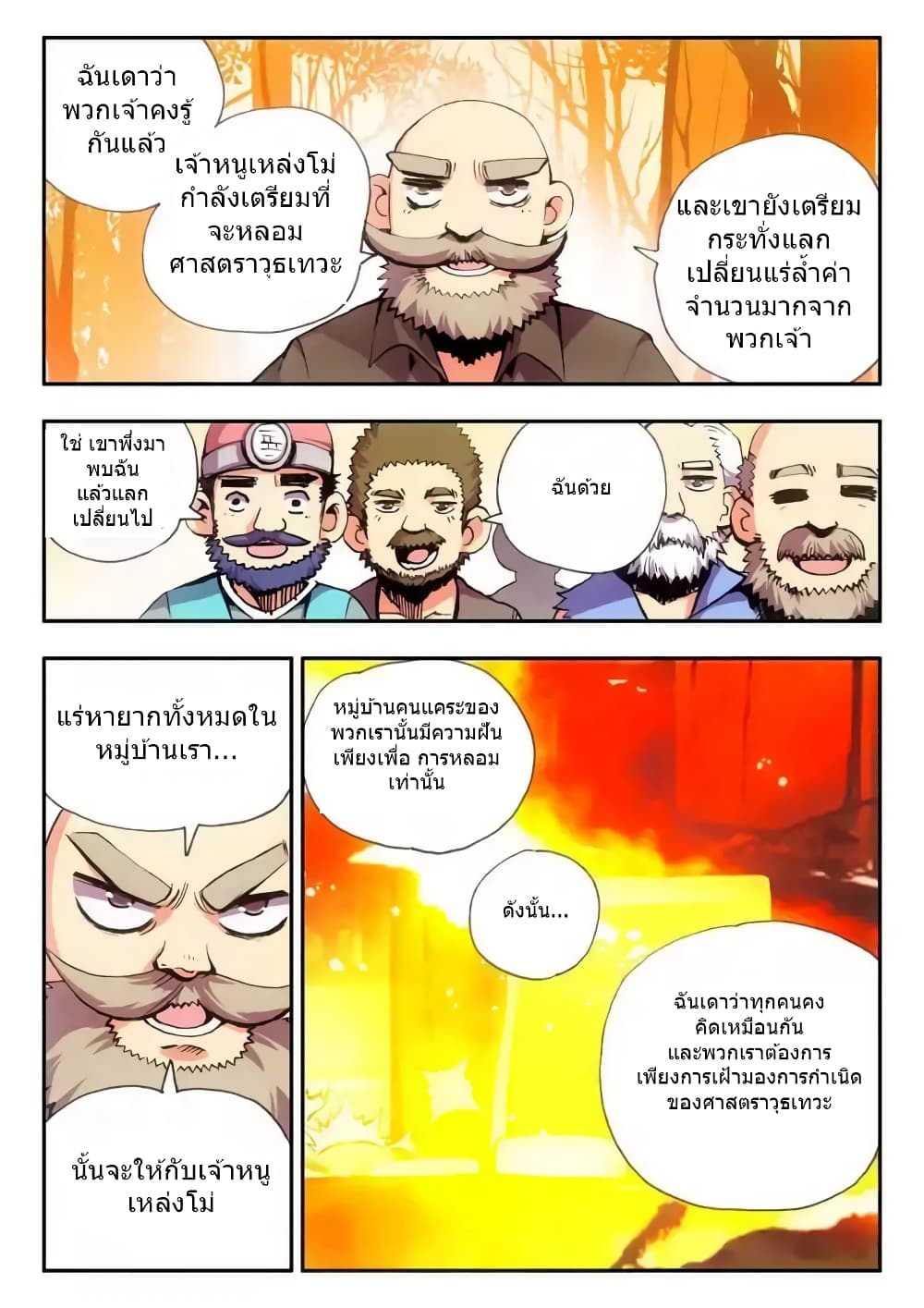 Legend of Phoenix 11-11