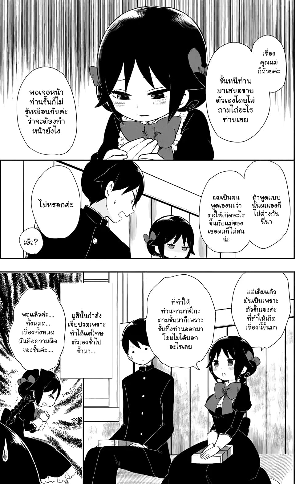 Taishou Otome Otogibanashi  เรื่องเล่าของสาวน้อยยุคไทโช 34-ขบวนรถไฟสู่โทโฮคุ