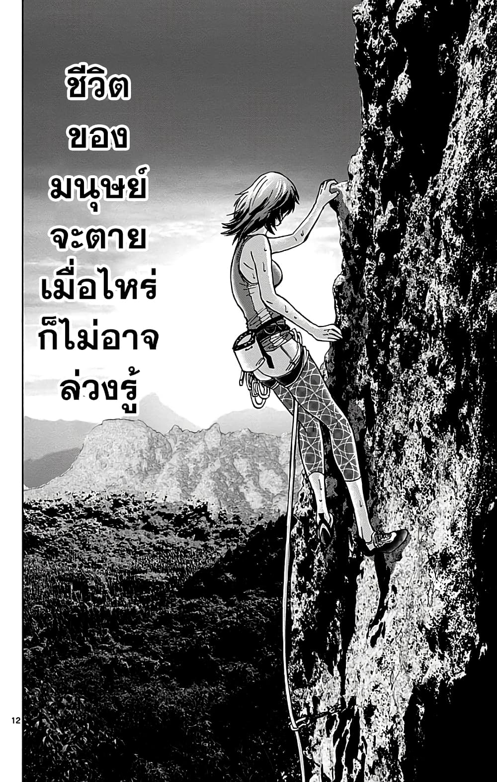 Imawa no Kuni no Alice 7-5 โพธิ์ดำ (2)