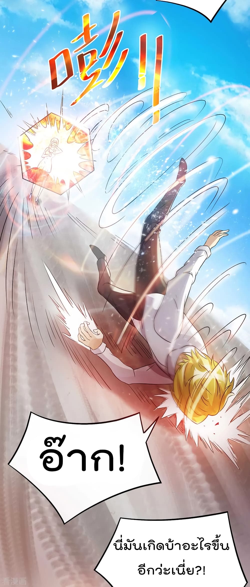 Immortal King of City ราชาอมตะแห่งนคร 128-128