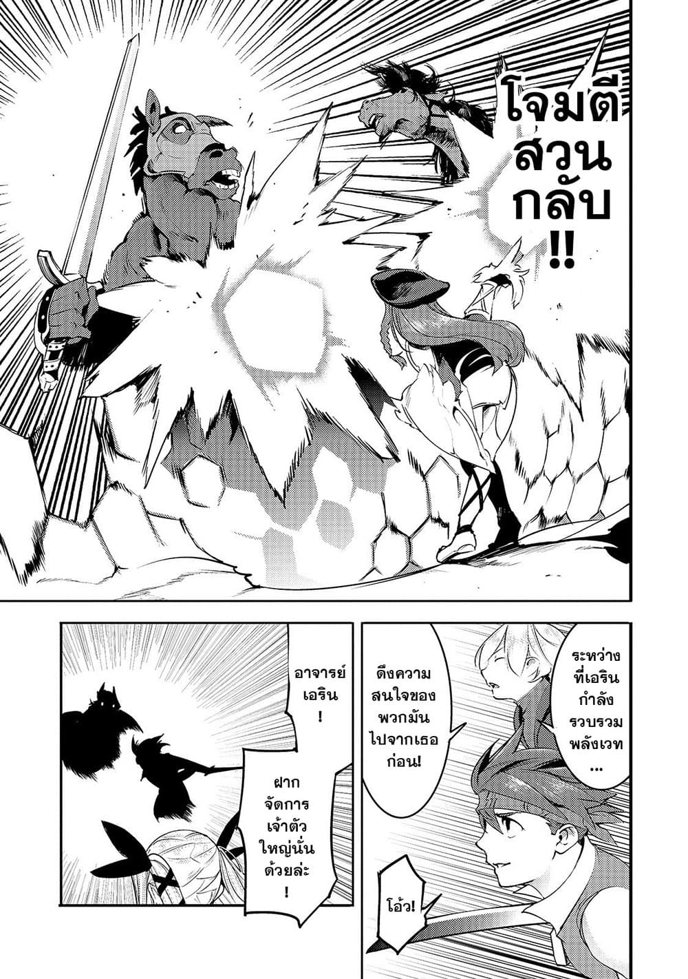 Hazure Skill [Mapping] wo Te ni Shita Shonen ha Saikyou Party to Dungeon ni Idomu 12-12