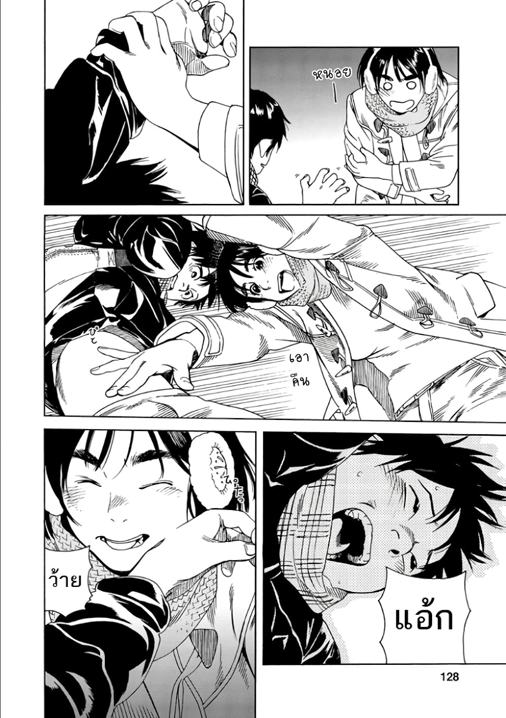 Fujiyama-san wa Shishunki 49-คุณฟูจิยามะกับการเสี่ยงเซียมซี