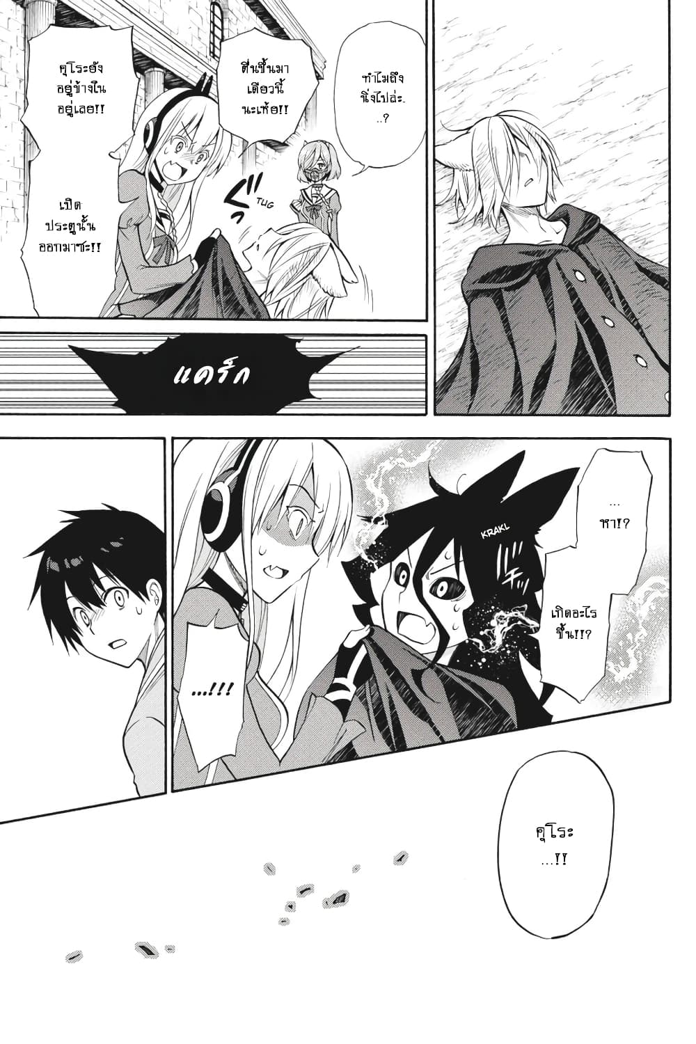 Kyou no Cerberus 54-ฉันจะคิดถึงเธอ
