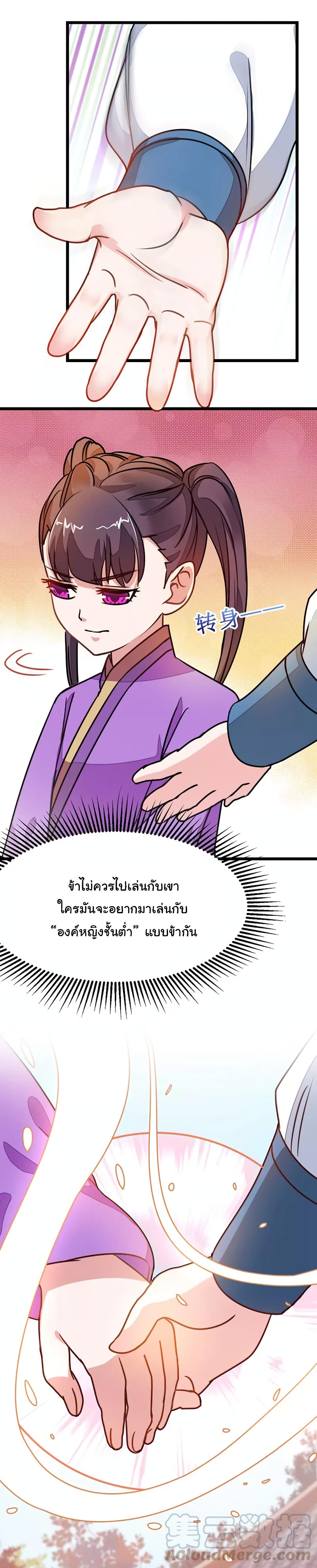 Nine Sun God King ราชันย์เทพเก้าสุริยัน 74-74
