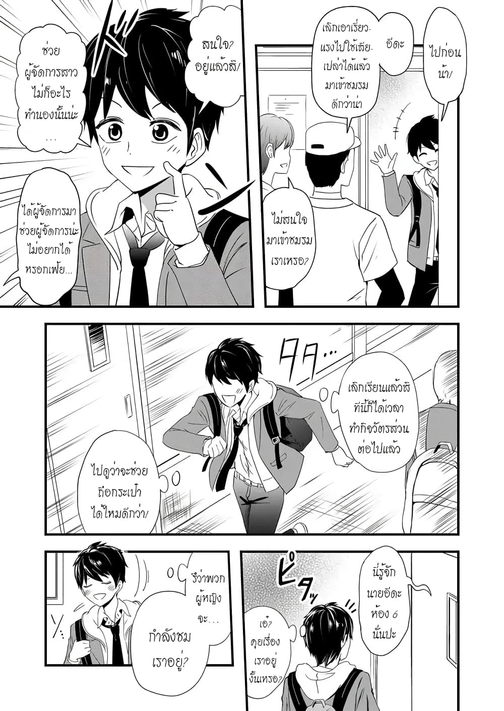 I've Been Cursed by Her, but Since I'm Happy It's OK! 1-คำสาปกับเด็กสาว