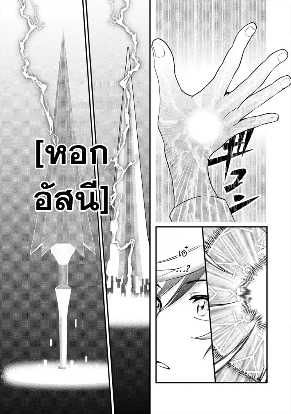Isekai Tensei de Kenja ni Natte Boukensha Seikatsu 1-1