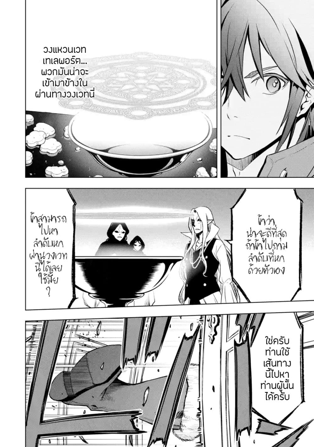 Koko wa Ore ni Makasete Saki ni Ike to Itte kara 10 Nen ga Tattara Densetsu ni Natteita 7-7