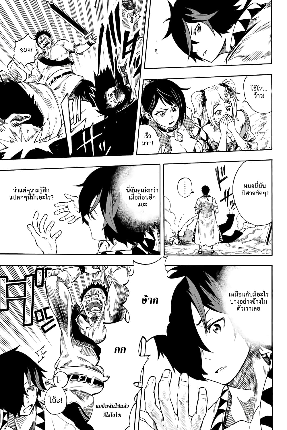 Jigoku no Gouka de Yaka re Tsuzuketa Shounen. Saikyou no Honou Tsukai to Natte Fukkatsu Suru. 1.2-1.2
