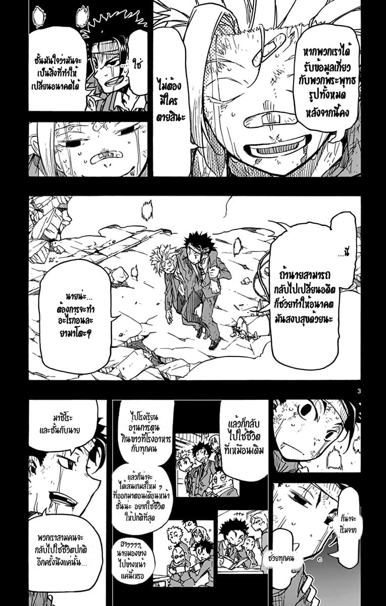 Gofun-go no Sekai 34-34