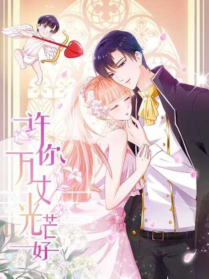 The Lovely Wife And Strange Marriage แผนรักลวงใจ 121-121