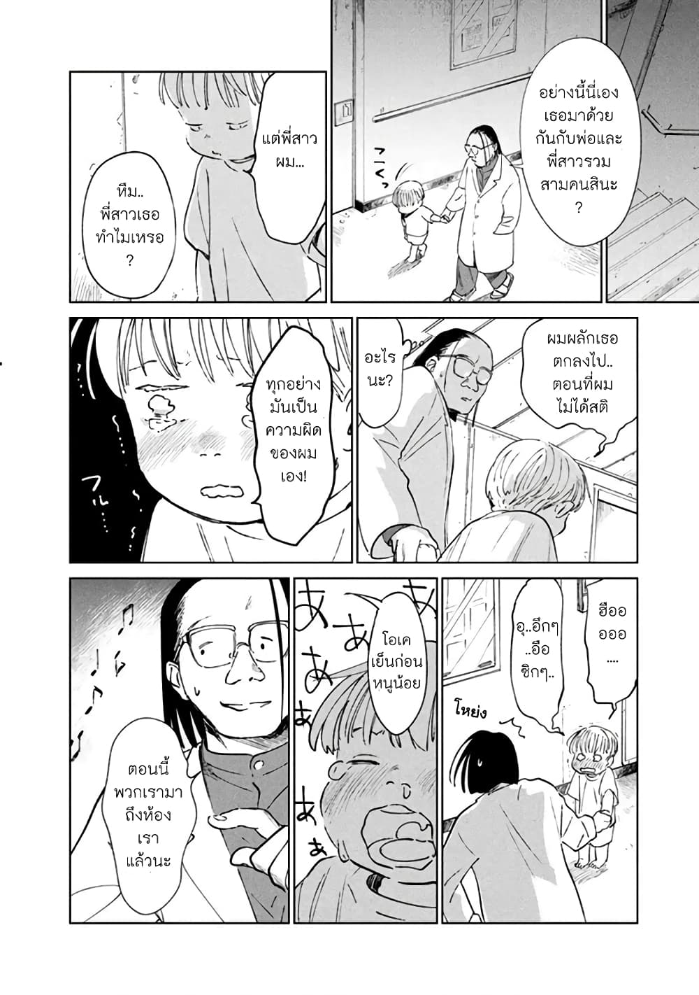 Noah of the Blood Sea เรือสยองปาร์ตี้เลือดสาด 10-ข้อเสนอ