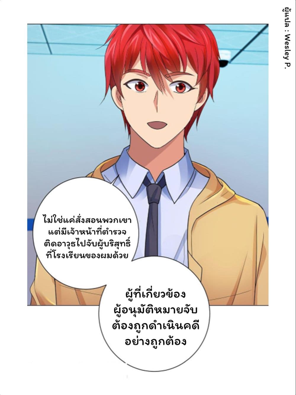 Metropolitan Supremacy System ระบบพระเจ้า 120-120