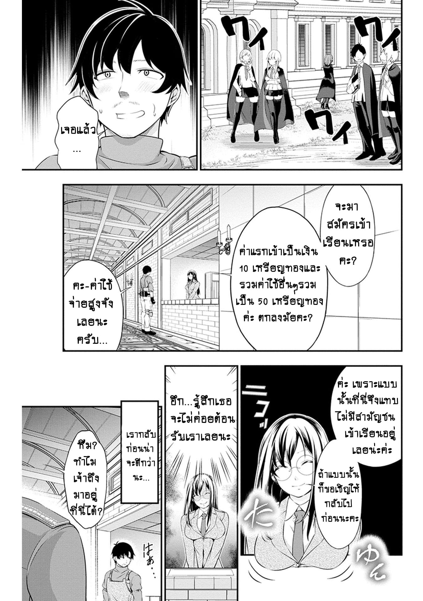 Tanaka ~Nenrei Equal Kanojo Inaireki no Mahoutsukai~ (Reboot) 4-4