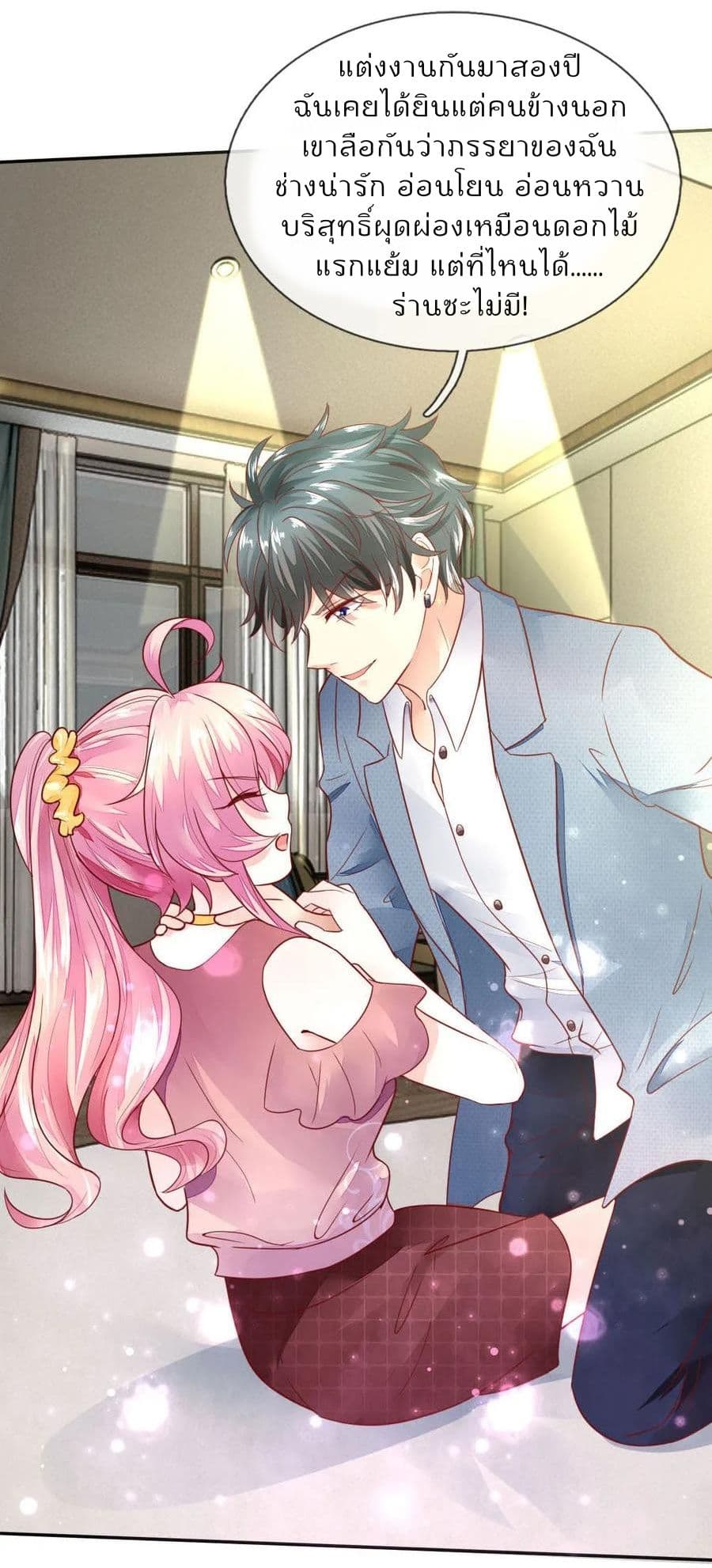 Time-limited Marriage Contract 4-4