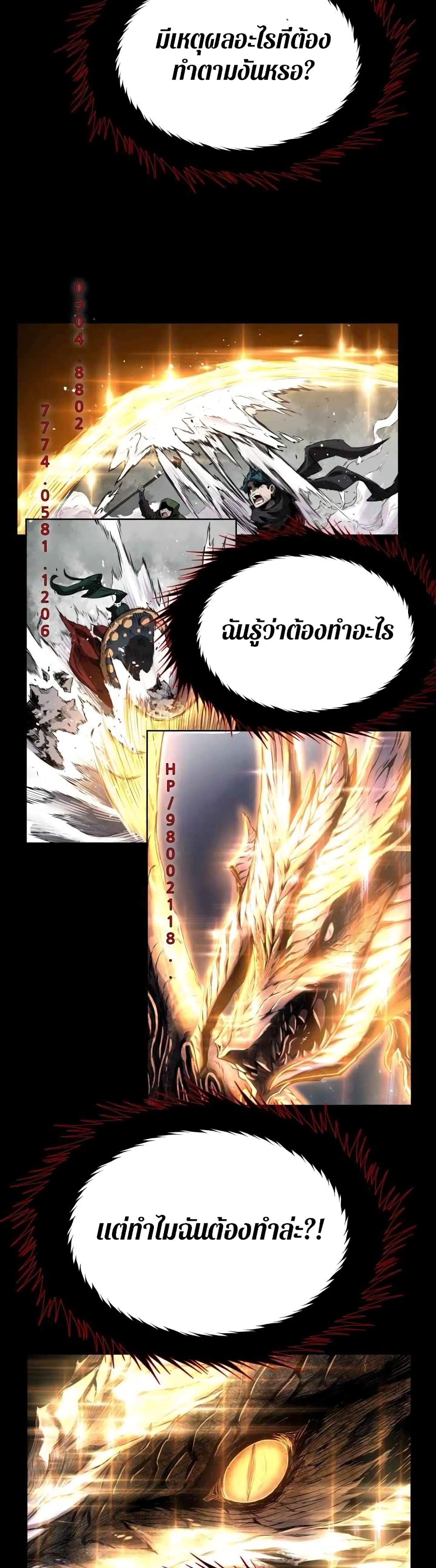 Legend of Mir: Gold Armored Dragon 1-1