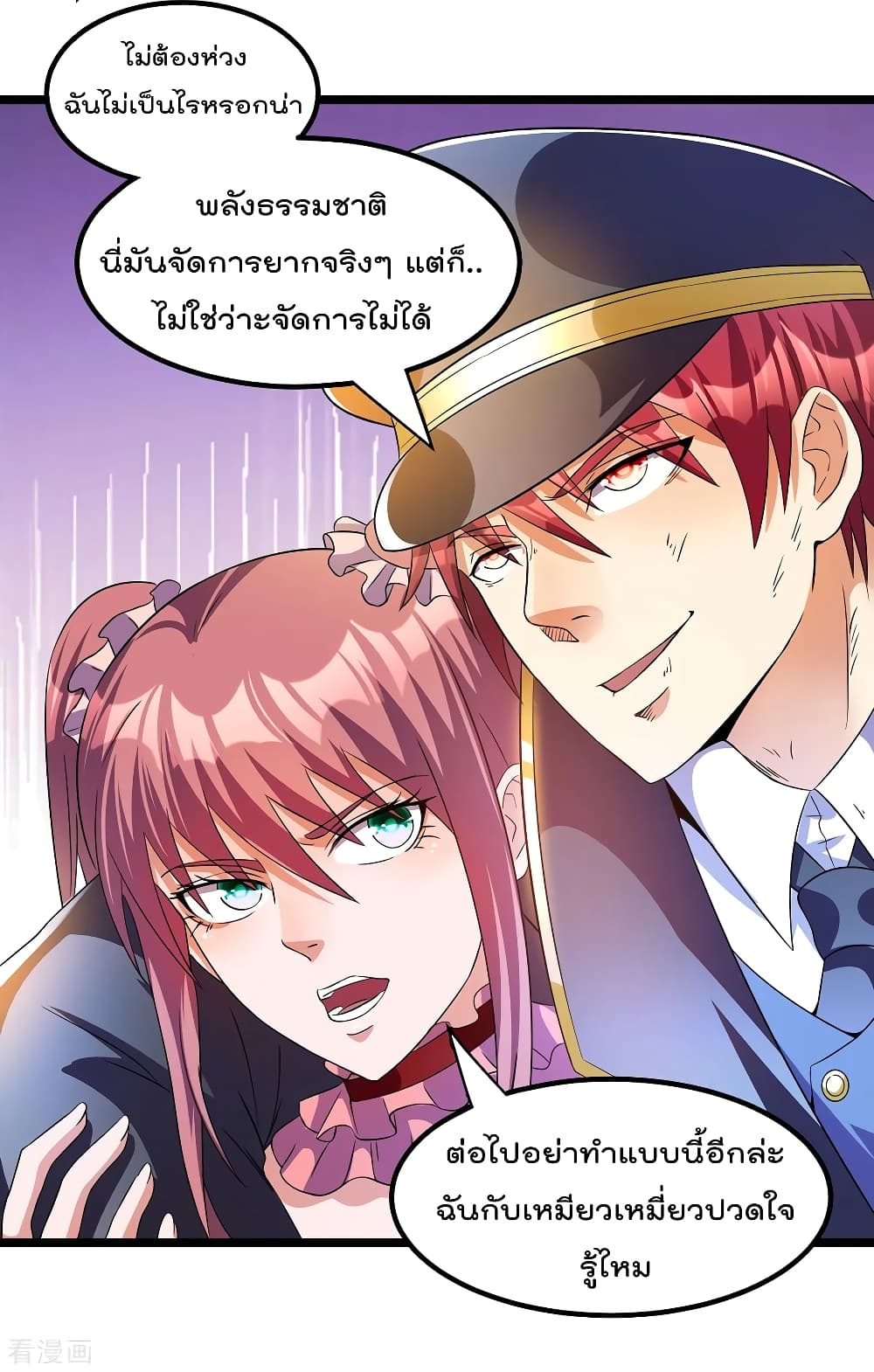 Immortal King of City ราชาอมตะแห่งนคร 150-150