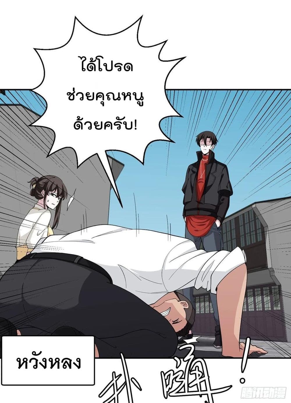 The Legend God King in The City ตำนานราชันเซียนแห่งนคร 44-44