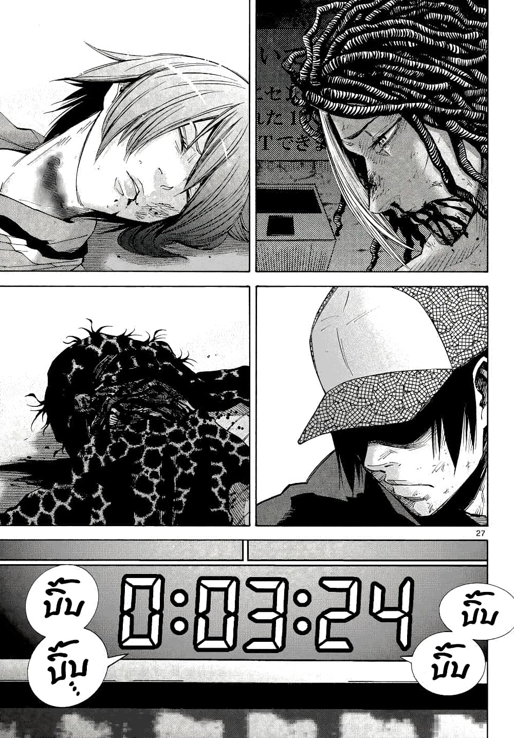 Imawa no Kuni no Alice 39-คิงดอกจิก (7)