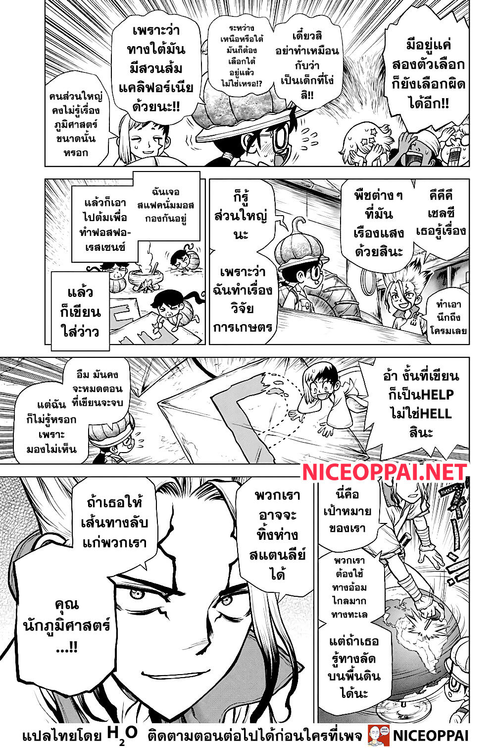 Dr.Stone 172-มาร์คด้วยXแห่งเชาวน์ปัญญา