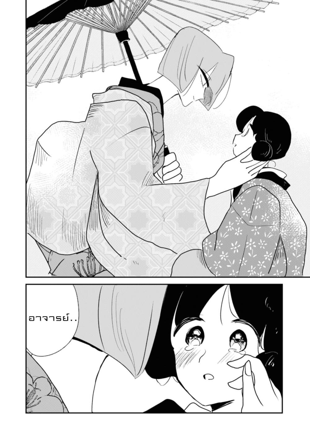 Joryusakka to Yuki 6-6