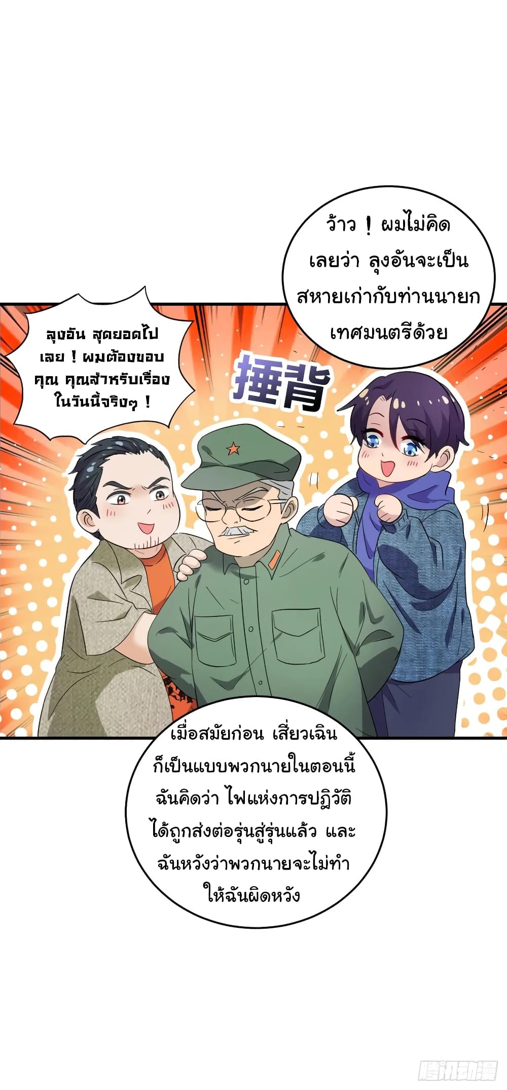 Super Broadcast System 16-16