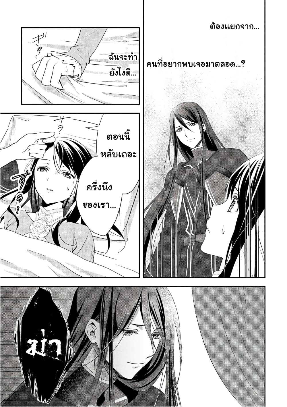 Isekai de "Kuro no Iyashi Te" tte Yobarete Imasu ฮีลเลอร์ดำ ณ ต่างโลก 31-31