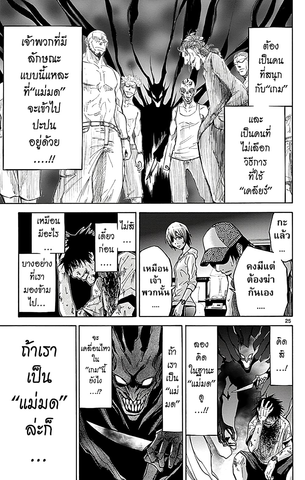 Imawa no Kuni no Alice 23-10 โพธิ์แดง (3)