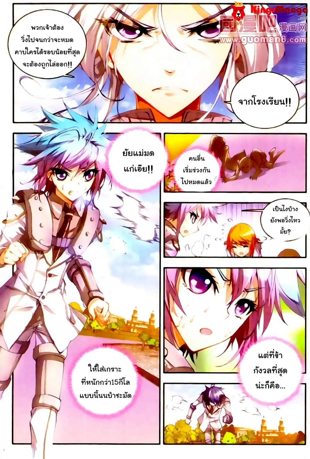 Douluo Dalu II 12-หัวหน้าห้องที่อ่อนแอที่สุด