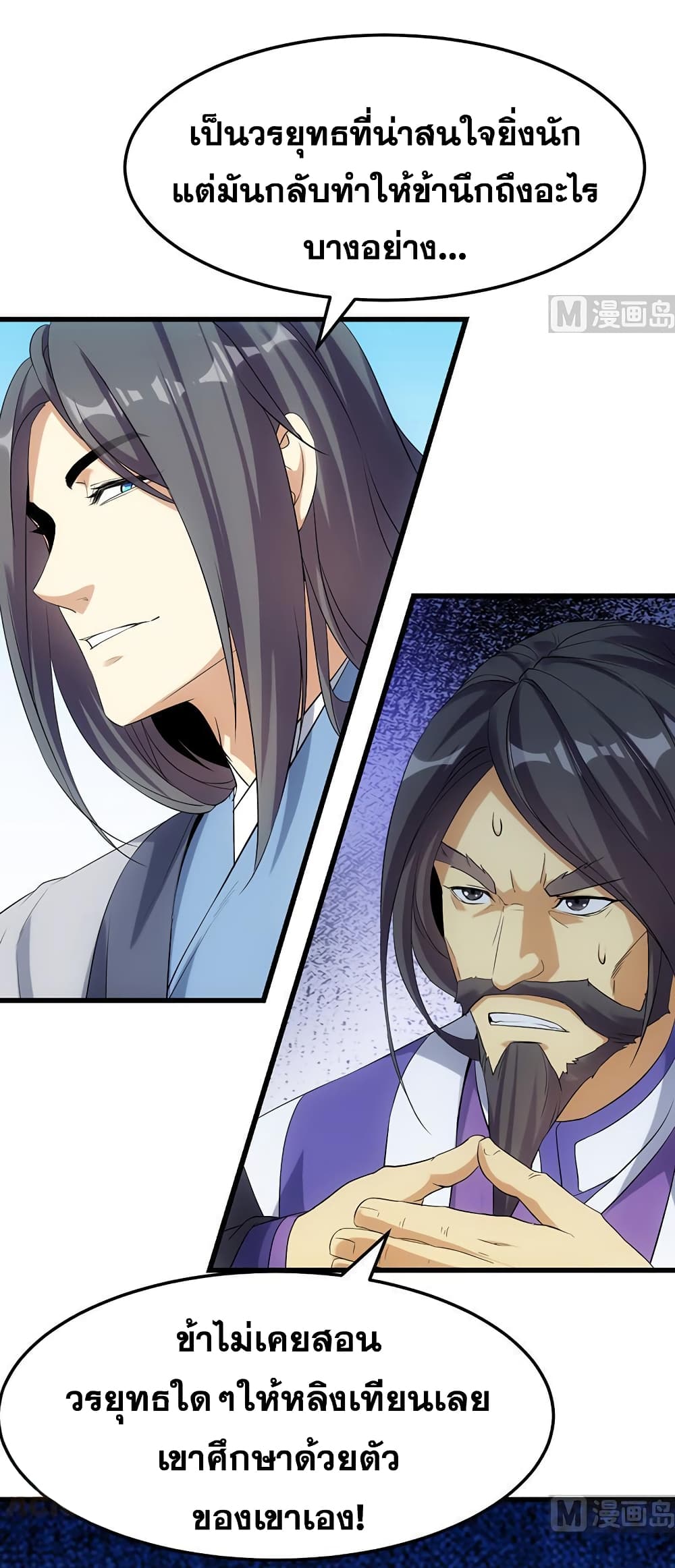 Anti-Gods Dragon System 37-37
