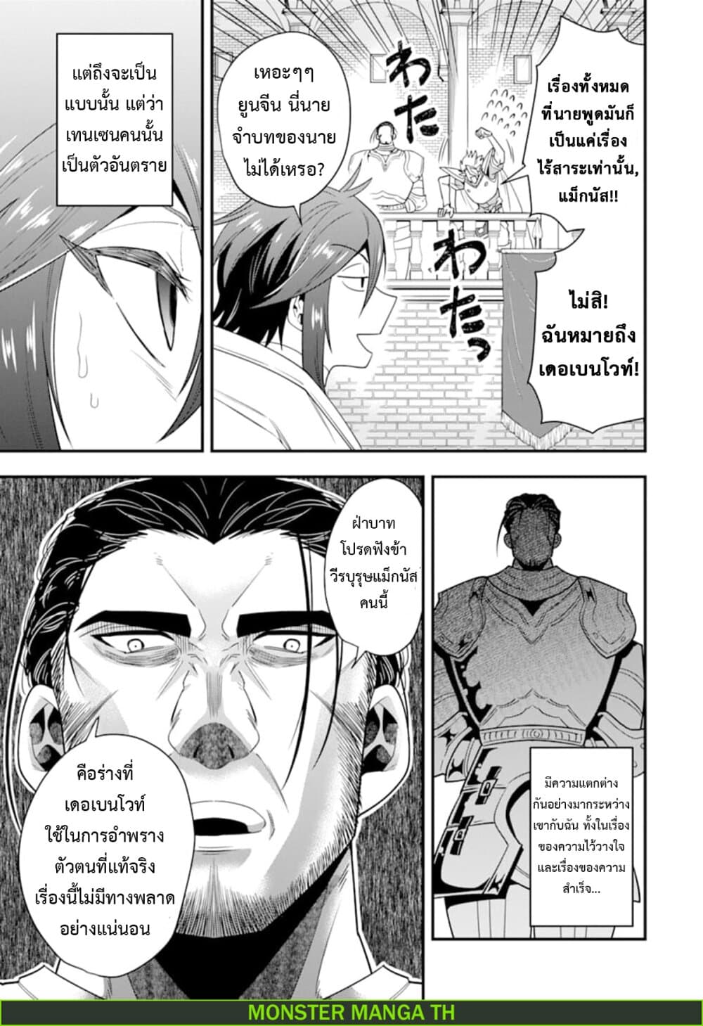 Kouryakuhon o Kushi Suru Saikyou no Mahoutsukai ~< meirei sa sero > to wa Iwa Senai Oreryuu Mao Tobatsu Saizen Ruuto ~ 12-12