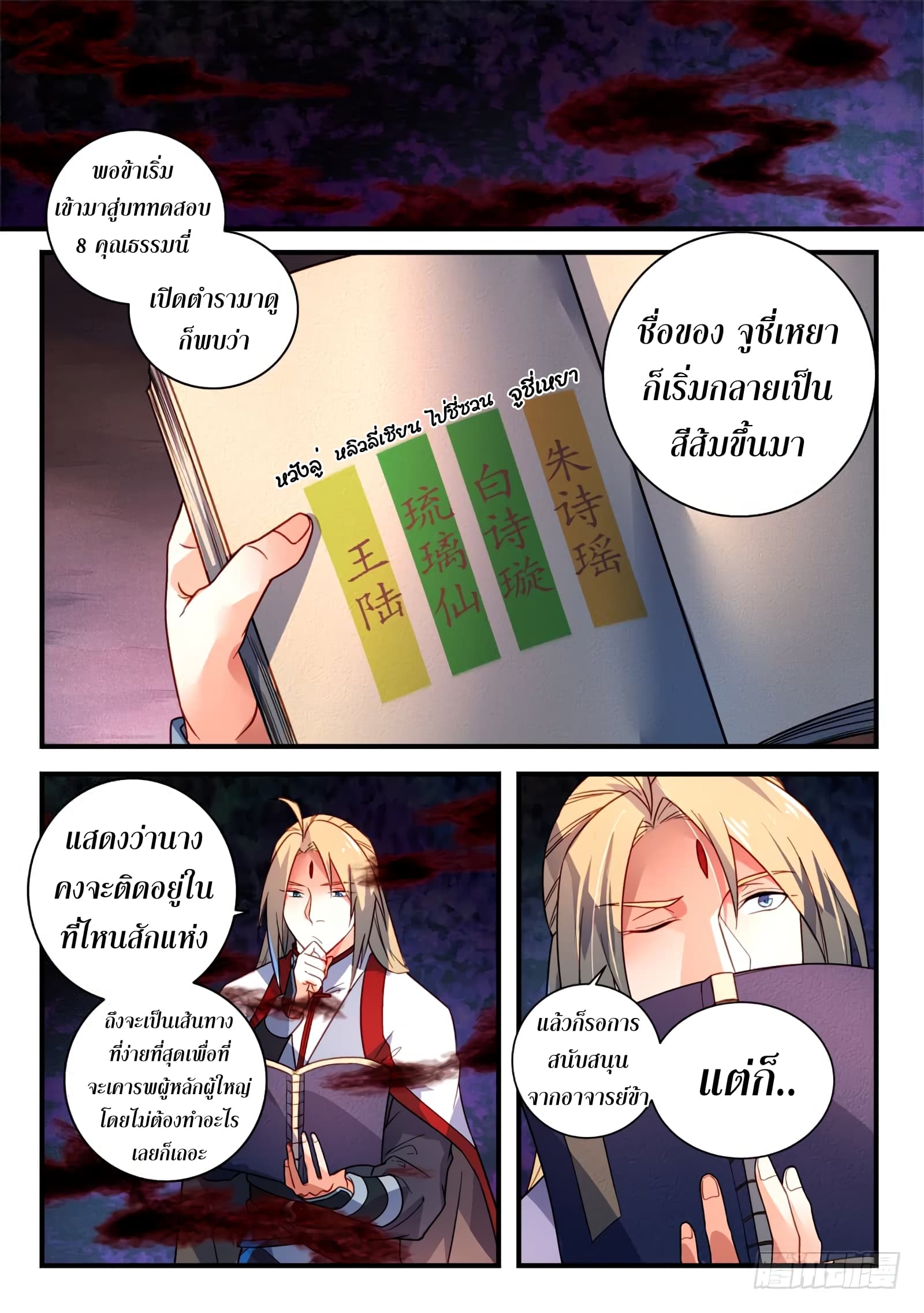 Spirit Blade Mountain 354-354