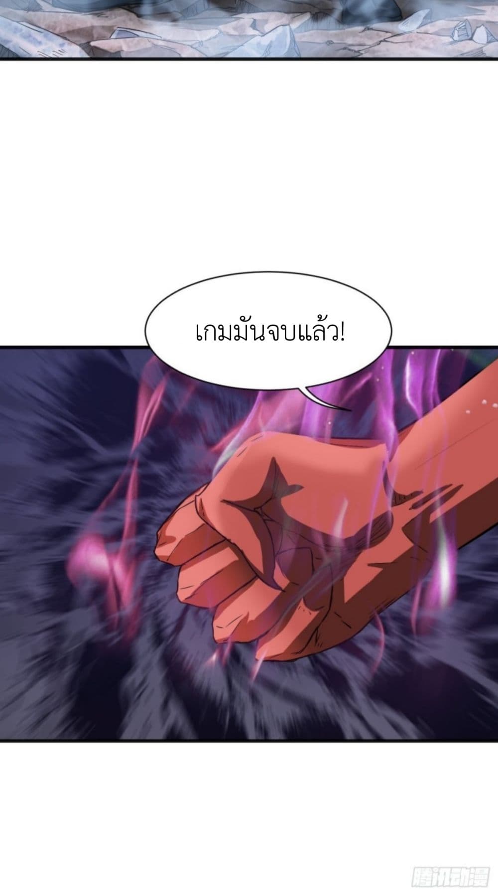 Supreme Taoistc 5-5