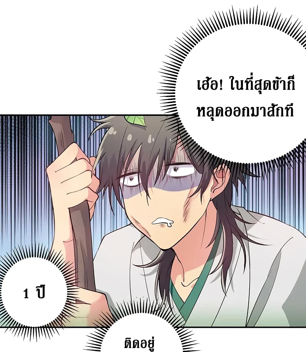 Cultivation Girl Want My Body 1-1