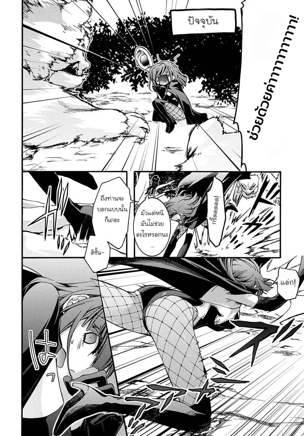 Garbage Brave: Isekai ni Shoukan Sare Suterareta Yuusha no Fukushuu Monogatari 11-11