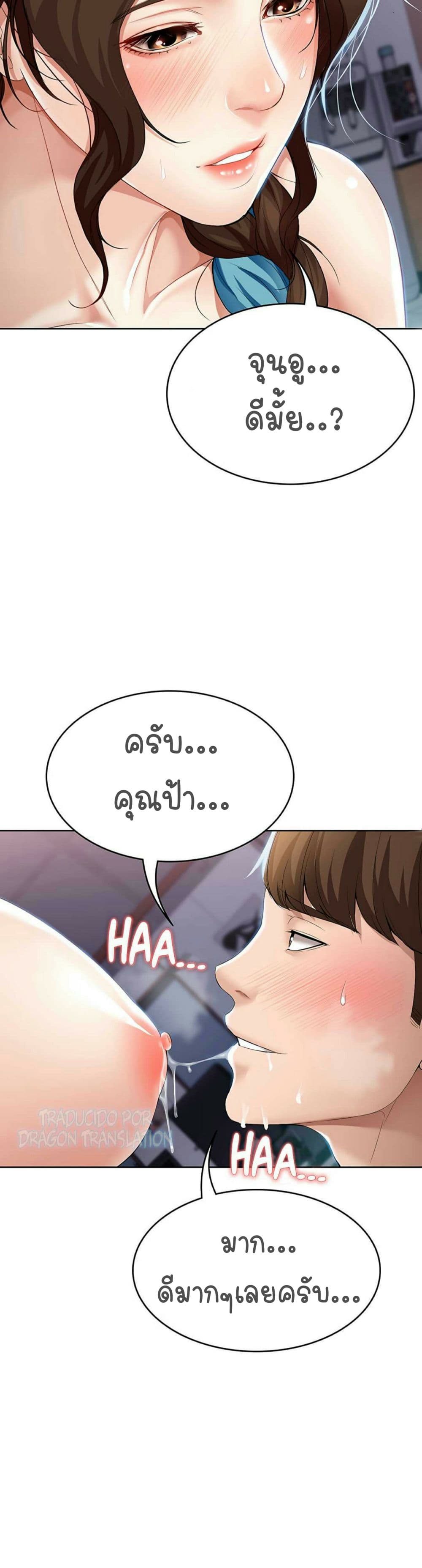 Boarding Diary 18-18