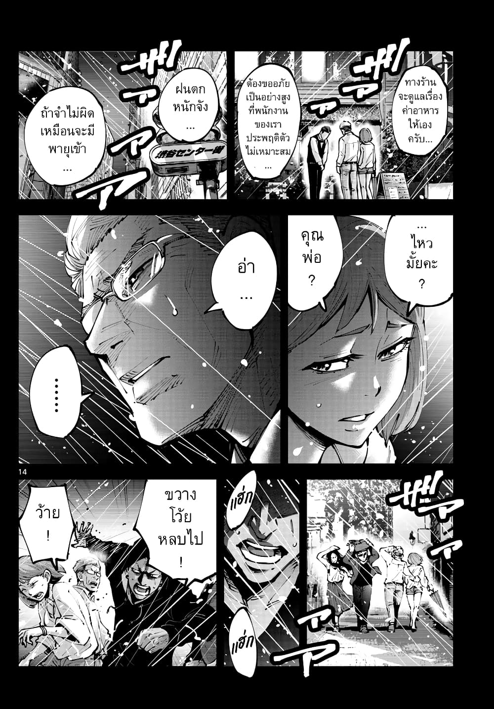 Imawa no Kuni no Alice Retry อลิสในแดนมรณะ RETRY 5-9 โพธิ์แดง (5)