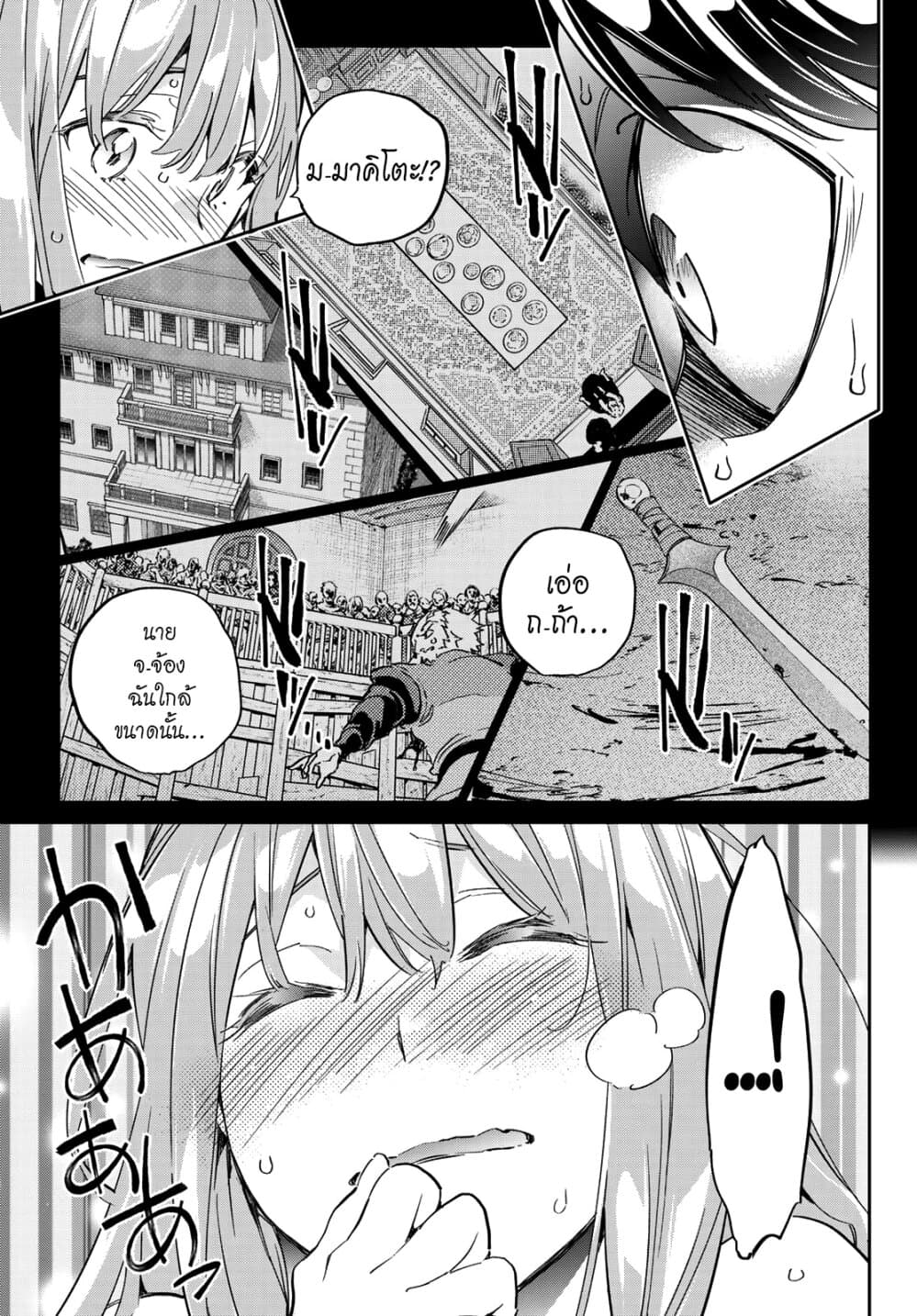 Tricks Dedicated to Witches 16-แผลศักดิ์สิทธิ์ของปีศาจ