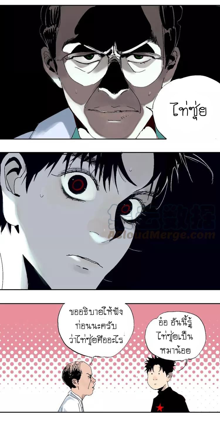 Gu Wei Nan Ting ตำหนักร้างกลางหุบเขา 18-ผู้มีความทะเยอทะยาน